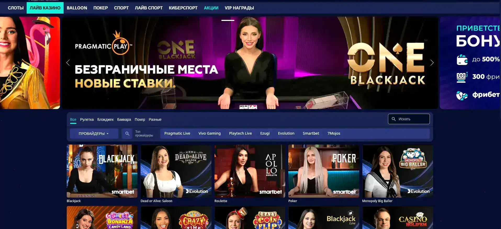 Интерфейс казино Волна на компьютере